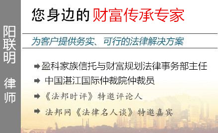 阳联明,重庆财富传承律师