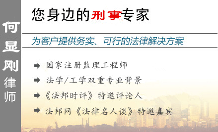 何显刚,武汉毒品犯罪辩护律师