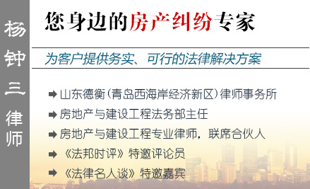 杨钟三,临汾房产律师