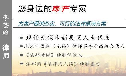 李荟玢,徐州房产律师