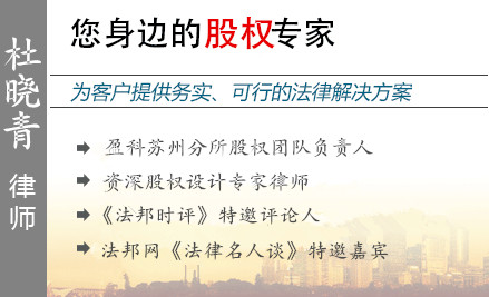 杜晓青,徐州股权律师