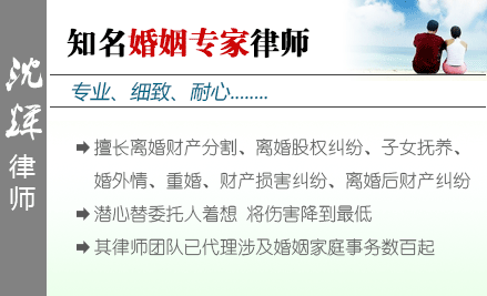 沈辉,绵阳婚姻律师