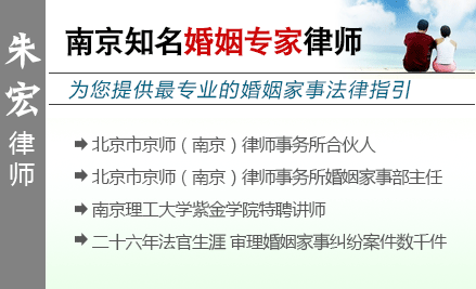 朱宏,徐州婚姻律师