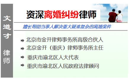 文道才,北京交通事故律师