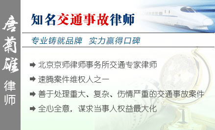 唐菊雄,张家口交通事故律师