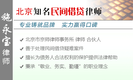 施永宝,南京民间借贷律师