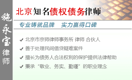 施永宝,兰州债权债务律师